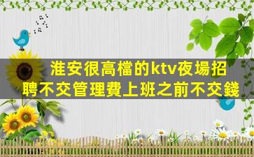 大慶夜總會招聘