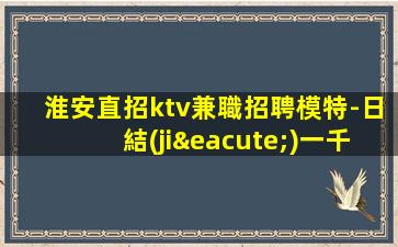 南充夜場招聘