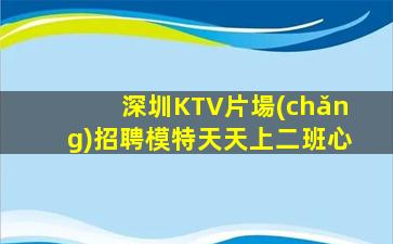 懷化夜場(chǎng)招聘