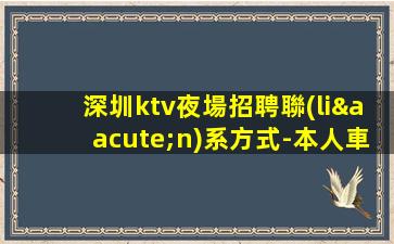 廣東酒吧招聘