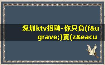 廣州夜場招聘