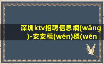 秦皇島夜總會招聘