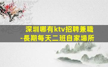 海口酒吧招聘