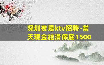 鐵嶺酒吧招聘