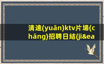 鄭州夜場(chǎng)招聘