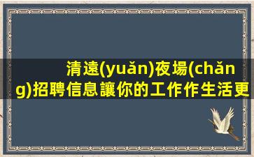 晉中酒吧招聘
