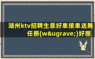 吐魯番酒吧招聘