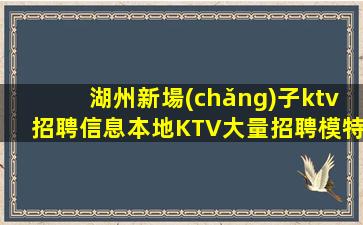 溫州夜場(chǎng)招聘