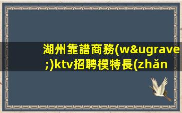 呼倫貝爾夜場(chǎng)招聘