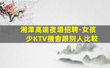 重慶夜場招聘