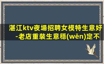 欽州KTV招聘