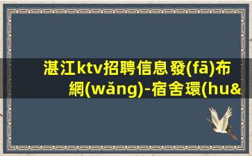 內(nèi)江夜場(chǎng)招聘