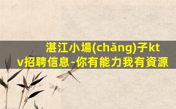寧夏酒吧招聘