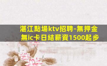 臨滄KTV招聘