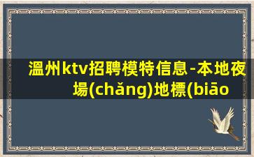 固原KTV招聘