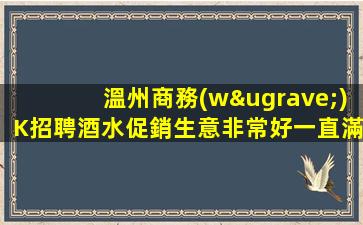 四平夜總會(huì)招聘