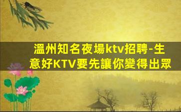 湘潭夜總會招聘