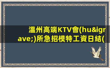雅安KTV招聘
