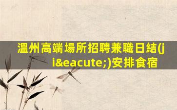 新余酒吧招聘