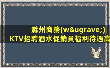 西安KTV招聘