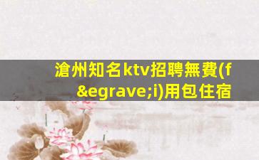 貴州KTV招聘