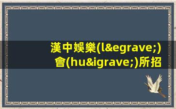 酒泉KTV招聘