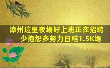 延安夜總會招聘