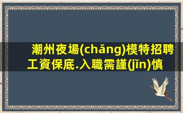 忻州酒吧招聘