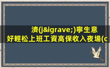 嘉興KTV招聘