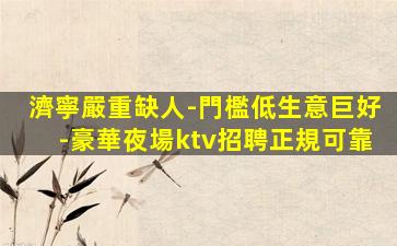 柳州酒吧招聘