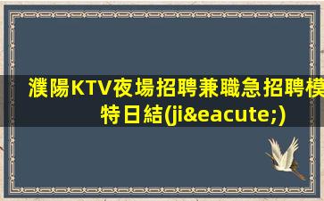 包頭酒吧招聘