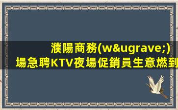 巴彥淖爾酒吧招聘