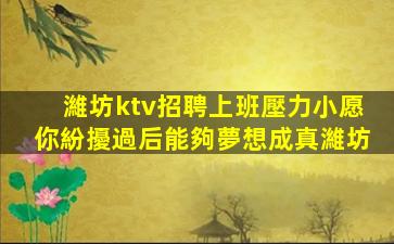 陽泉酒吧招聘