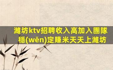綿陽夜場招聘