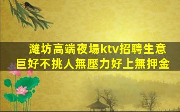 通遼酒吧招聘