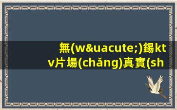 莆田夜總會(huì)招聘