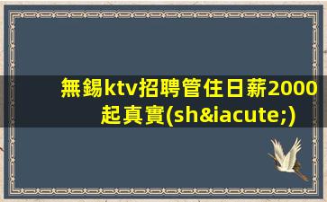 大同KTV招聘