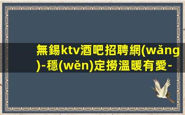榆林夜總會(huì)招聘