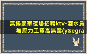 許昌夜場招聘