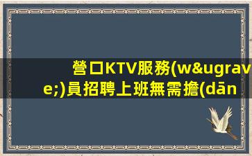 麗江酒吧招聘
