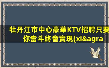 荊門KTV招聘