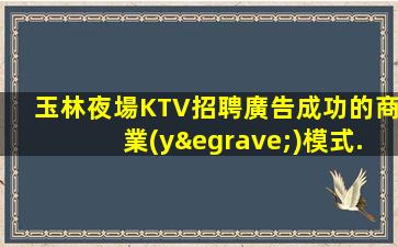 延安夜場招聘