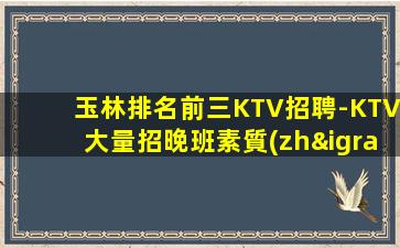 阜陽(yáng)夜總會(huì)招聘