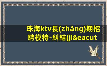 孝感KTV招聘