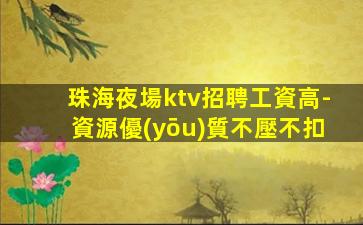 齊齊哈爾KTV招聘