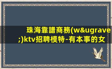 吉安KTV招聘