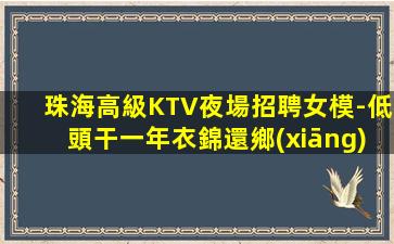 貴州夜總會招聘
