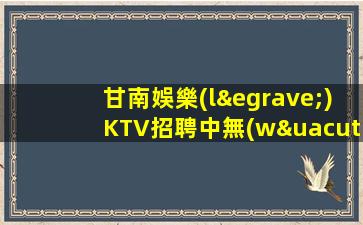 周口夜場(chǎng)招聘