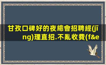 中衛(wèi)KTV招聘