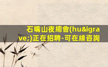 泰州酒吧招聘